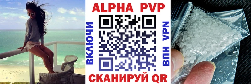 Alpha PVP СК КРИС  Лаишево 
