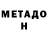 МЕТАДОН белоснежный Niosaka Akairo