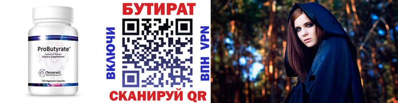 Бутират жидкий экстази  Лаишево 