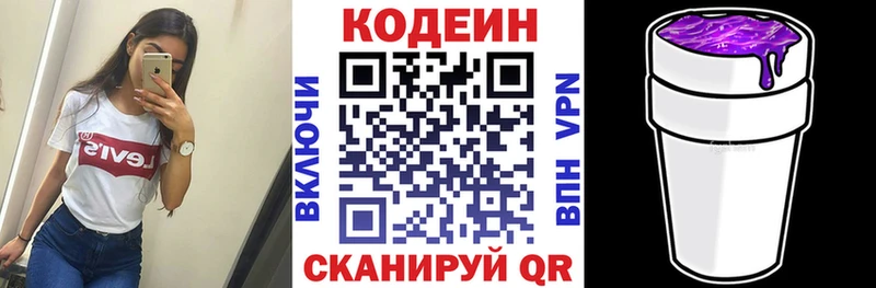 OMG зеркало  сколько стоит  Лаишево  Кодеиновый сироп Lean напиток Lean (лин) 