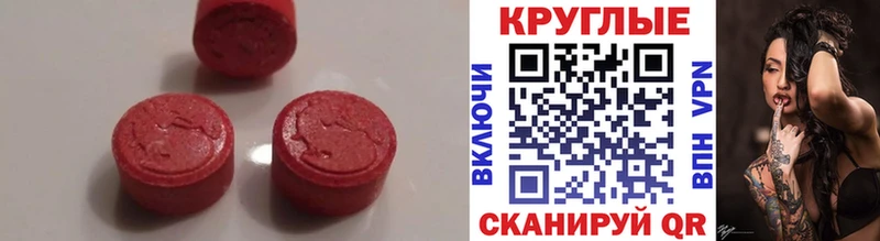 ЭКСТАЗИ круглые  блэк спрут онион  Лаишево  купить  сайты 
