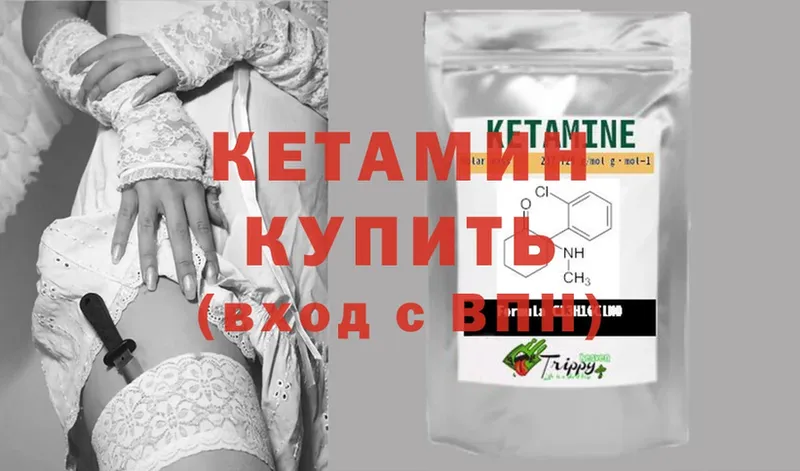 Кетамин ketamine  Лаишево 