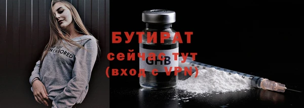 бутират Алексеевка
