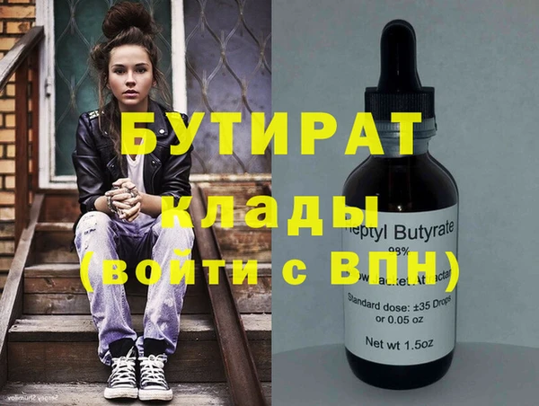 бутират Алексеевка