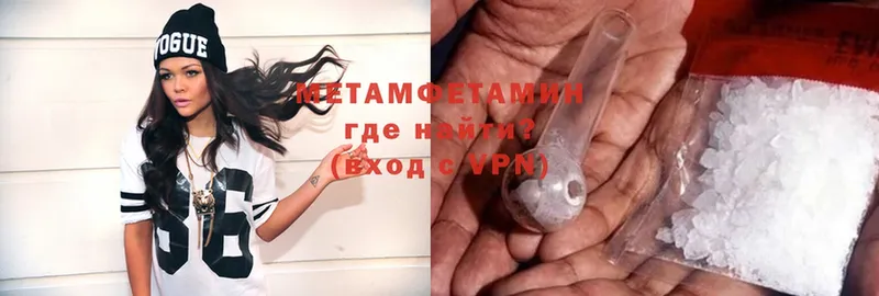 Метамфетамин Methamphetamine  где найти наркотики  Лаишево 